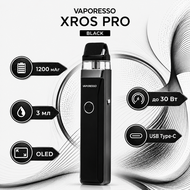 Многоразовая Pod-система Vaporesso XROS PRO Black черная вапорессо х-рос про до 30 Вт вейп 1200 мАч бак 3 мл алюминиевый сплав и пластик - изображение 2