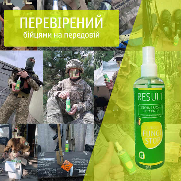 Органічний засіб від запаху ніг, взуття і грибка на ногах RESULT FungiStop (150мл) - зображення 2