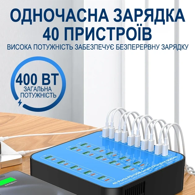 Многопортовая зарядная станция Addap WLX-880A 40 портов USB+Type-C PD 400W синяя - изображение 4