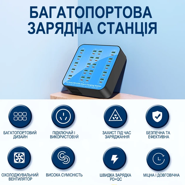 Многопортовая зарядная станция Addap WLX-880A 40 портов USB+Type-C PD 400W синяя - изображение 8