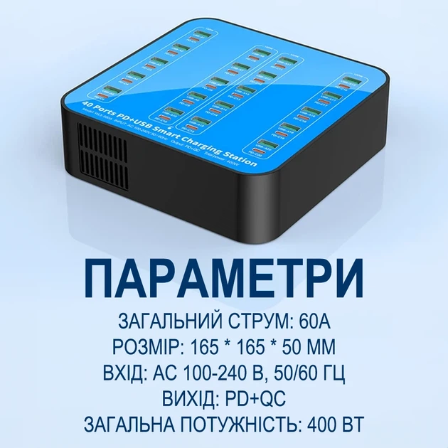 Многопортовая зарядная станция Addap WLX-880A 40 портов USB+Type-C PD 400W синяя - изображение 12