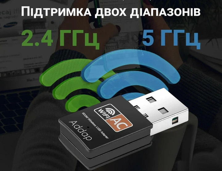Двохдіапазонний WiFi адаптер USB Addap UWA-01 2,4 ГГц/5 ГГц 600 Мбіт/с - Фото 5 Двохдіапазонний WiFi адаптер USB Addap UWA-01 2,4 ГГц/5 ГГц 600 Мбіт/с - зображення 5