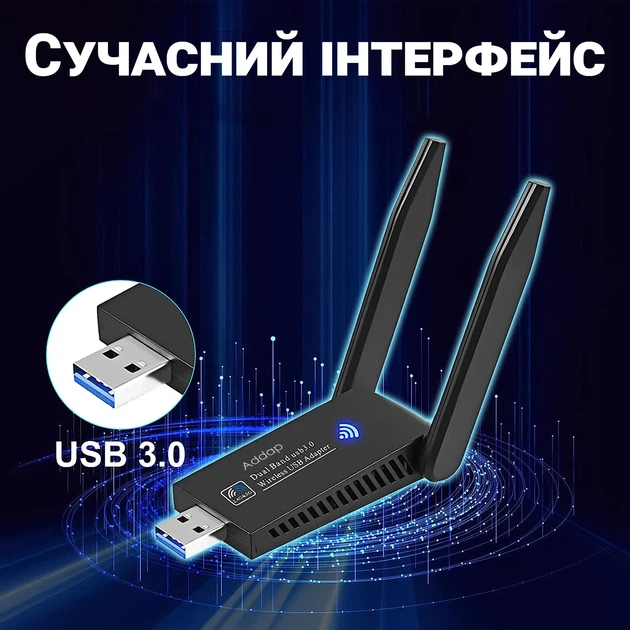 Двохдіапазонний USB Wi-Fi адаптер Addap UWA-05 1300 Mbps пластиковий - Фото 6 Двохдіапазонний USB Wi-Fi адаптер Addap UWA-05 1300 Mbps пластиковий - зображення 6