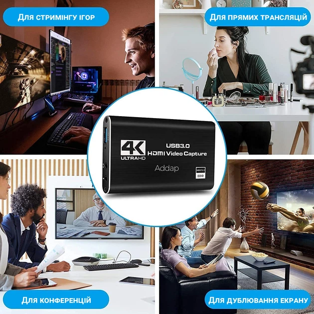 Внешняя карта видеозахвата Addap VCC-04 HDMI-USB 4K алюминий черный - Фото 10 Внешняя карта видеозахвата Addap VCC-04 HDMI-USB 4K алюминий черный - изображение 10