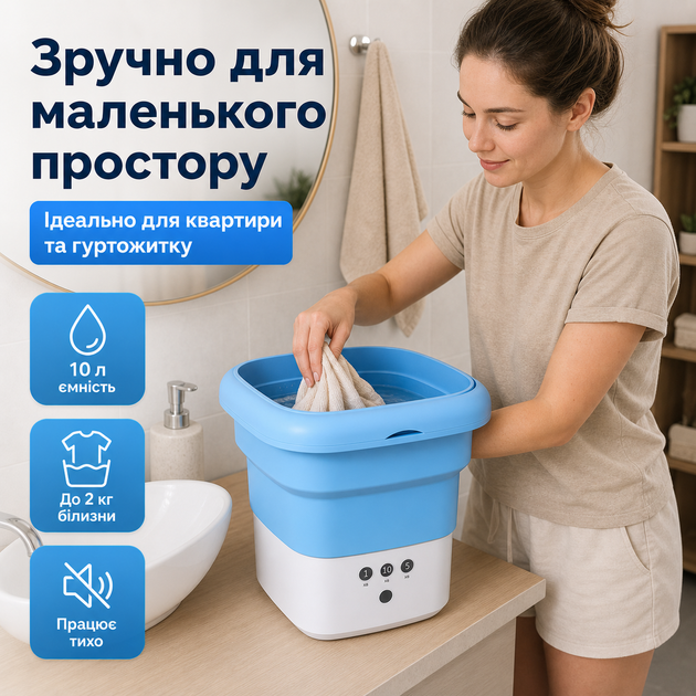Портативна складна пральна машина Folding Washing Machine 10 л 240 Вт з функцією віджиму, для білизни та делікатних речей, Голуба - зображення 6