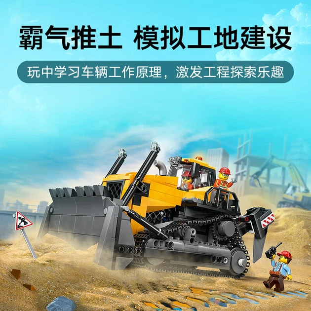 LEGO City 60466 Жовтий бульдозер, набір для будівництва, іграшка для хлопчиків та дівчаток, подарунок на день народження, прикраса для дому - Фото 4 LEGO City 60466 Жовтий бульдозер, набір для будівництва, іграшка для хлопчиків та дівчаток, подарунок на день народження, прикраса для дому - зображення 4