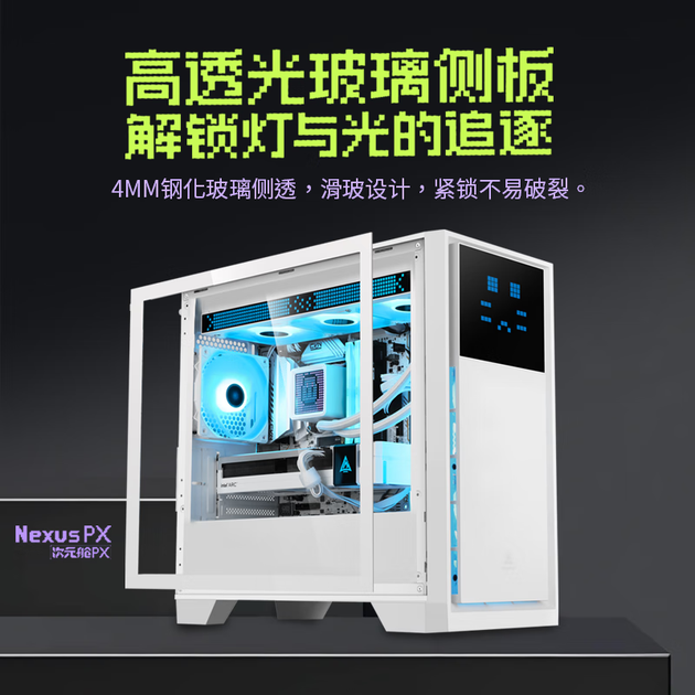 Корпус Segotep Pixel White (светодиодный экран Pixel/синхронизация программного обеспечения Segotep Digital Products/верхний кронштейн для водяного охлаждения 360 мм, компактный корпус для настольного компьютера) - изображение 7