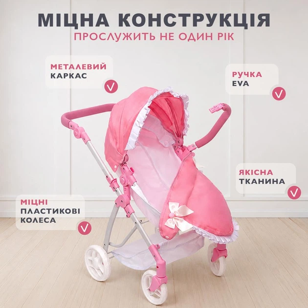 Іграшкова коляска для ляльок та пупсів 2 в 1 рожева трансформер велика з люлькою та прогулянковий блок MELOGO 9643-1 - зображення 4