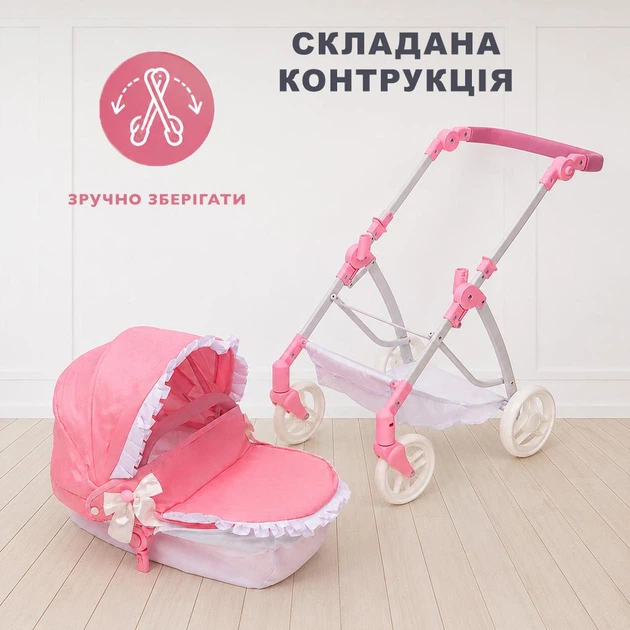 Іграшкова коляска для ляльок та пупсів 2 в 1 рожева трансформер велика з люлькою та прогулянковий блок MELOGO 9643-1 - зображення 6