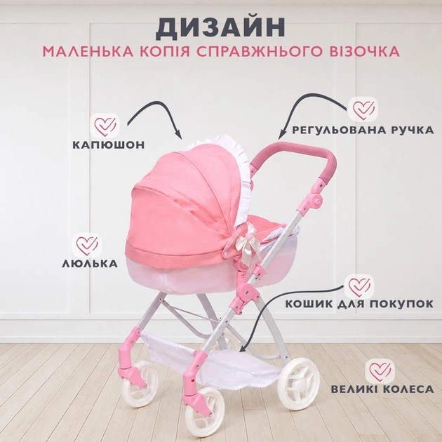 Іграшкова коляска для ляльок та пупсів 2 в 1 рожева трансформер велика з люлькою та прогулянковий блок MELOGO 9643-1 - зображення 7