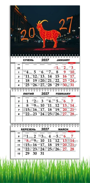 Календарь настенный квартальный на 2027 год на три пружины, Apriori, год Козы, символ года 2027 , год Овцы 29,7х61см , 58 вид - Фото 1 Календарь настенный квартальный на 2027 год на три пружины, Apriori, год Козы, символ года 2027 , год Овцы 29,7х61см , 58 вид - изображение 1