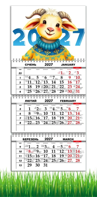 Календарь настенный квартальный на 2027 год на три пружины, Apriori, год Козы, символ года 2027 , год Овцы 29,7х61см , 52 вид - Фото 1 Календарь настенный квартальный на 2027 год на три пружины, Apriori, год Козы, символ года 2027 , год Овцы 29,7х61см , 52 вид - изображение 1