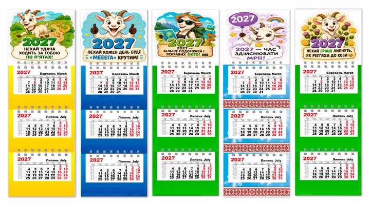 Календарь на магните на 2027 год Apriori, 5 шт, год Козы, символ года Коза, подарок на Новый Год , 3 вид - Фото 2 Календарь на магните на 2027 год Apriori, 5 шт, год Козы, символ года Коза, подарок на Новый Год , 3 вид - изображение 2