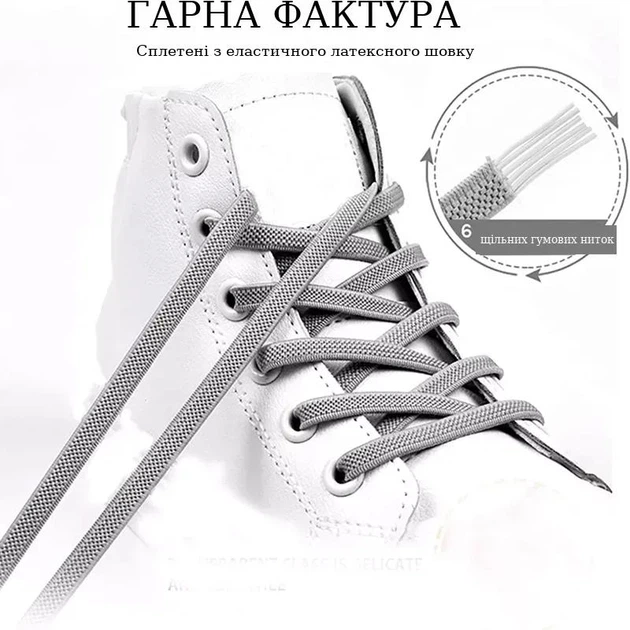 Шнурки для обуви FASTLACES T25-2 эластичные плоские без завязывания серый (Gray) - изображение 2