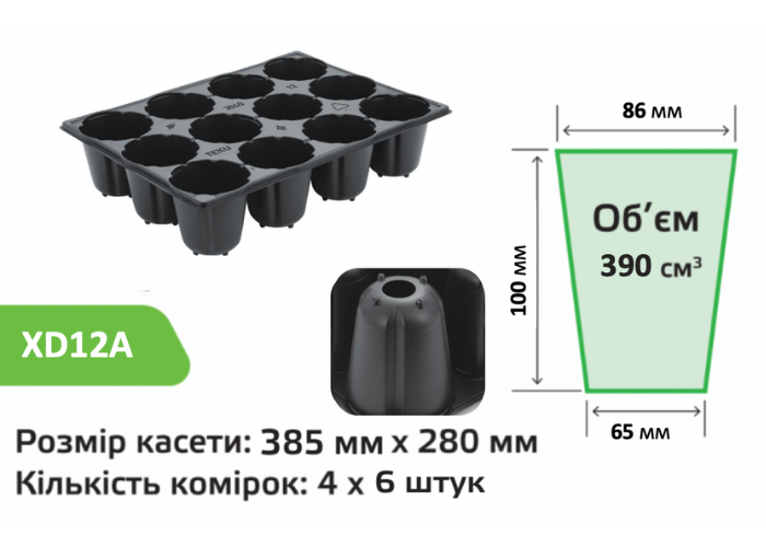 Кассета для рассады Agreen 12 XDA - 20821 - Фото 3 Кассета для рассады Agreen 12 XDA - 20821 - изображение 3