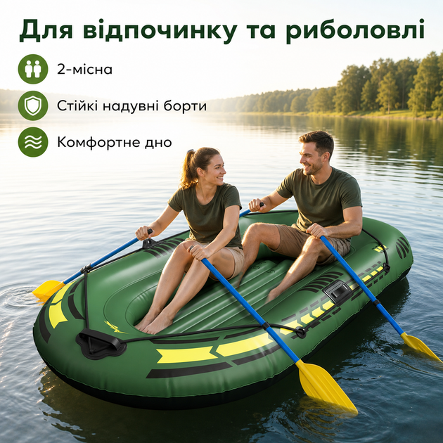 Надувная гребная лодка на 2 человека, 180×98 см, с веслами, ножным насосом и надувным дном, зелёная - изображение 2