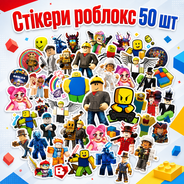 Стикеры Roblox 50 шт 6×6 см, Наклейки Роблокс для ноутбука, телефона и чемодана - Фото 1 Стикеры Roblox 50 шт 6×6 см, Наклейки Роблокс для ноутбука, телефона и чемодана - изображение 1