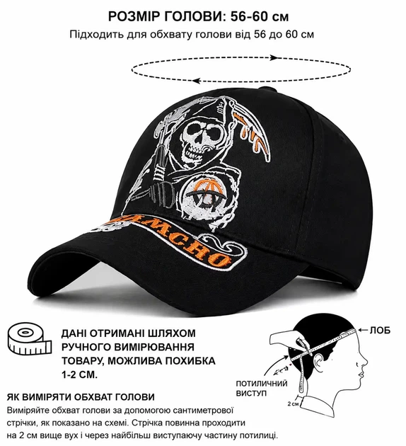 Бейсболка Samcro чорна з вишивкою черепа,регульована кепка 56–60 см,унісекс, бавовняна кепка з вигнутим козирком - зображення 6