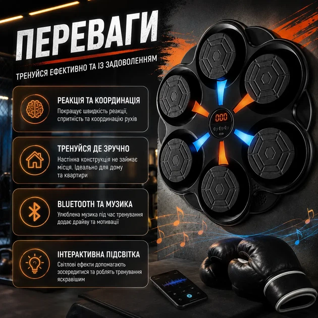 Настінний інтерактивний музичний боксерський тренажер із Bluetooth LED-підсвіткою на 6 ударних зон Електронна мішень для боксу, тренування реакції, швидкості, координації та фітнесу вдома для дітей і дорослих - зображення 2