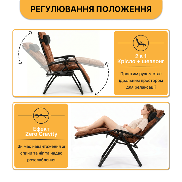 Раскладное кресло шезлонг LEOBRO Zero Gravity Brown Velvet до 150 кг (LB-ZGC-K3-BRN) - изображение 9