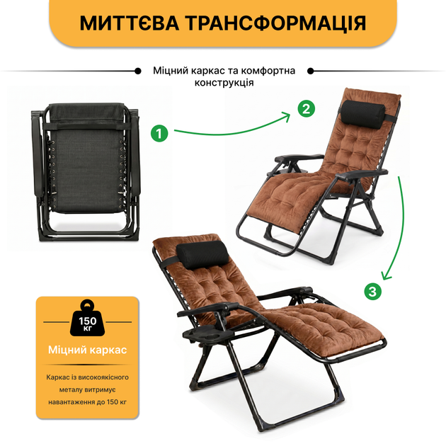 Раскладное кресло шезлонг LEOBRO Zero Gravity Brown Velvet до 150 кг (LB-ZGC-K3-BRN) - изображение 10