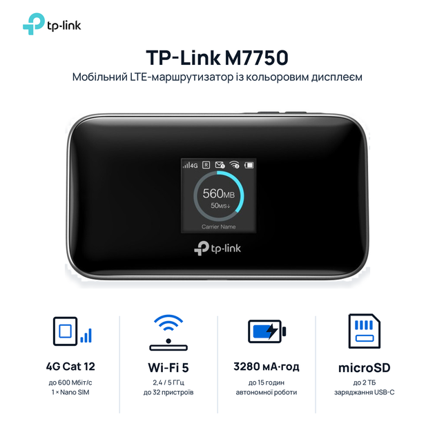 Мобильный 4G маршрутизатор TP-Link M7750 Wi-Fi 5 AC1200 2.4/5 GHz Nano SIM Micro-SD USB-C 3280 mAh Black - Фото 1 Мобильный 4G маршрутизатор TP-Link M7750 Wi-Fi 5 AC1200 2.4/5 GHz Nano SIM Micro-SD USB-C 3280 mAh Black - изображение 1
