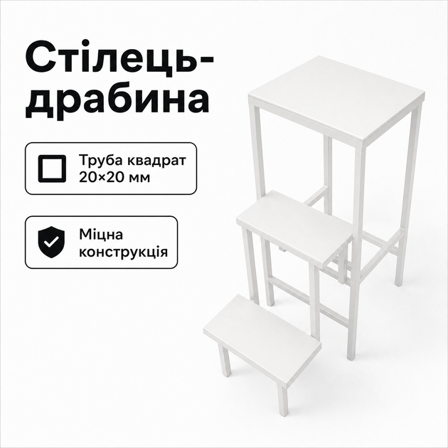 Стул-лестница-трансформер «Лофт» белого цвета на 3 ступеньки, складной, для кухни, дома, квартиры, грузоподъемность до 150 кг - Фото 3 Стул-лестница-трансформер «Лофт» белого цвета на 3 ступеньки, складной, для кухни, дома, квартиры, грузоподъемность до 150 кг - изображение 3
