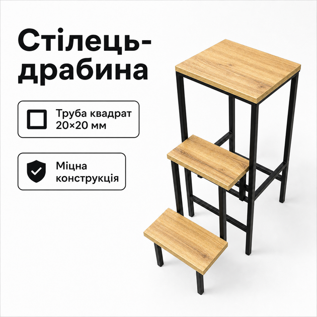 Стул-лестница-трансформер Лофт золотой дуб на 3 ступеньки, складной, для кухни, дома, квартиры, до 150 кг - Фото 3 Стул-лестница-трансформер Лофт золотой дуб на 3 ступеньки, складной, для кухни, дома, квартиры, до 150 кг - изображение 3