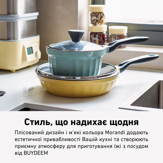 Ківш BUYDEEM Mellow Yellow CP141-MY - Фото 6 Ківш BUYDEEM Mellow Yellow CP141-MY - изображение 6