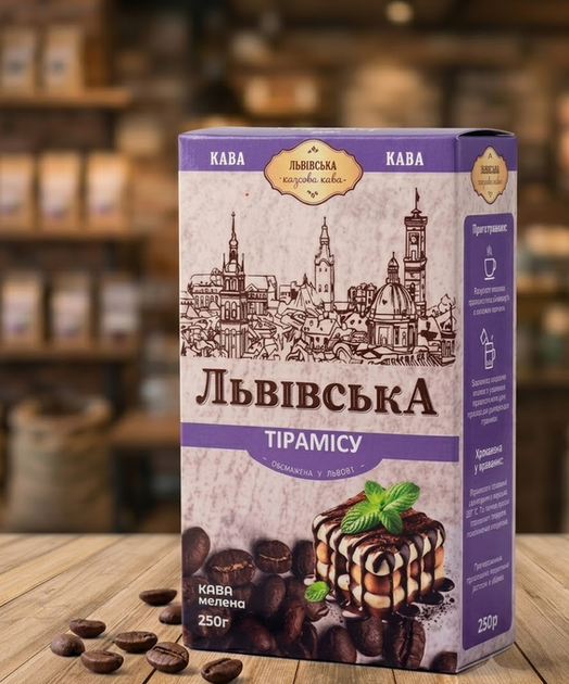 Кава мелена CaffeeFan Львівська Тірамісу 250 г ароматизована купаж арабіка робуста десертні нотки - Фото 6 Кава мелена CaffeeFan Львівська Тірамісу 250 г ароматизована купаж арабіка робуста десертні нотки - зображення 6