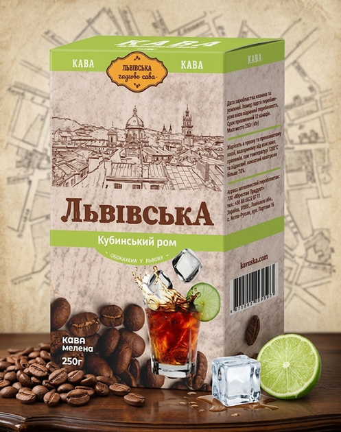 Кофе молотый Львовский Кубинский Ром 250 г натуральный купаж арабика робуста - изображение 7