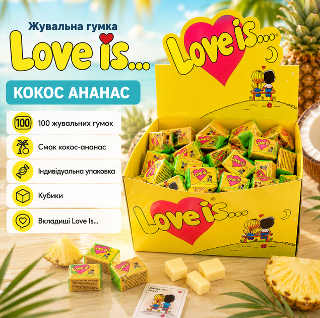 Жувальна гумка 100 шт Кокос Ананас кубики індивідуальна упаковка картонна пачка - Фото 1 Жувальна гумка 100 шт Кокос Ананас кубики індивідуальна упаковка картонна пачка - зображення 1
