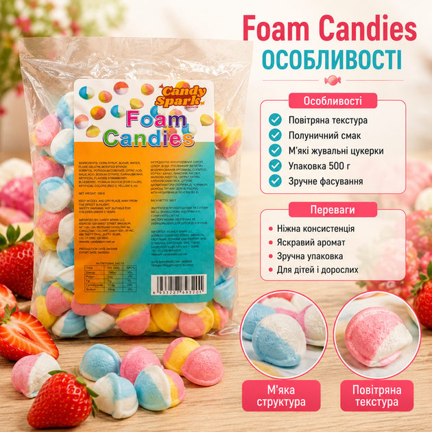 М'які жувальні цукерки Foam Candies 500 г повітряні вспінені ласощі зі смаком полуниці - зображення 2