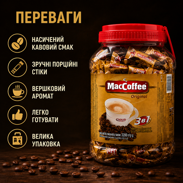 Кавовий напій MacCoffee Original 3 в 1 розчинний класичний смак у стіках 3.2 кг - Фото 2 Кавовий напій MacCoffee Original 3 в 1 розчинний класичний смак у стіках 3.2 кг - зображення 2