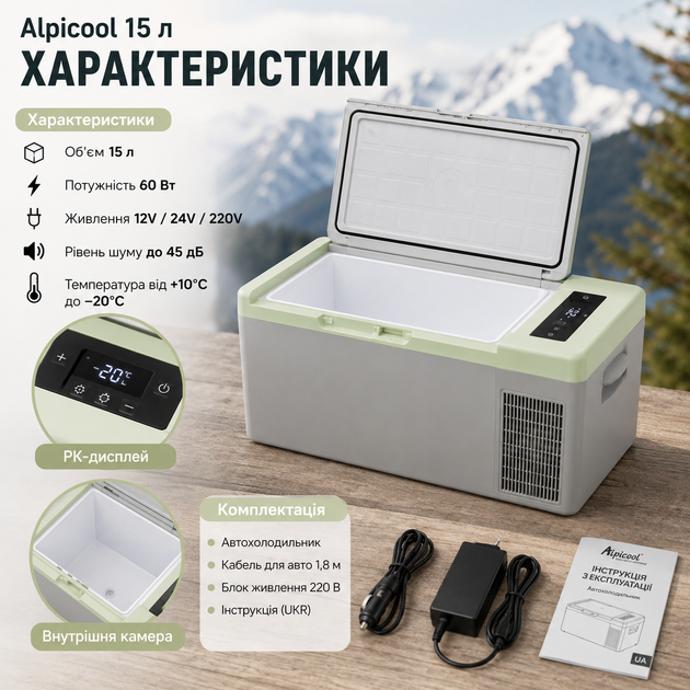 Автохолодильник компрессорный Alpicool 15 л 12V 24V 220V до минус 20 градусов с ЖК дисплеем USB выходом серый - изображение 3