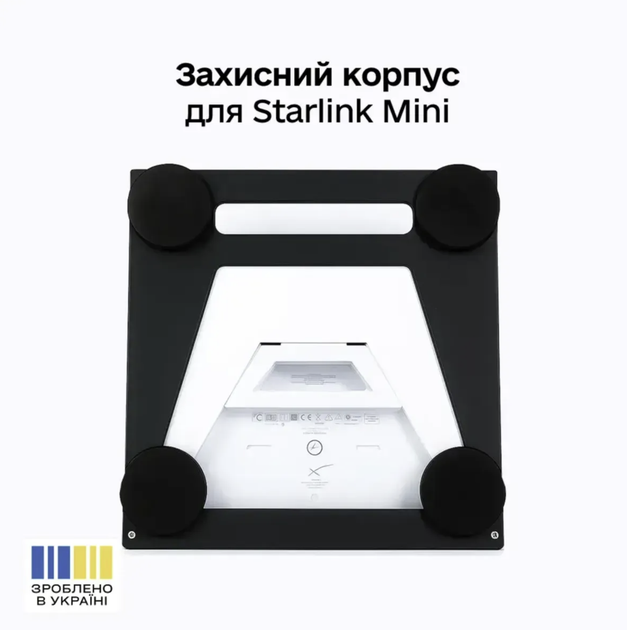 Захисний корпус Starlink Mini на посилених магнітах Чорний (автоверсія) - зображення 9