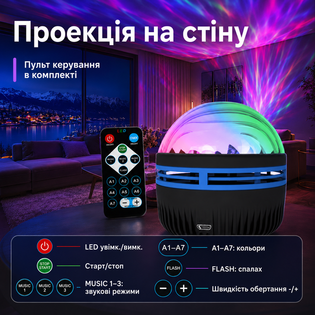 Нічник-проєктор північного сяйва LED з пультом, 7 кольорів, Aurora галактика - Фото 3 Нічник-проєктор північного сяйва LED з пультом, 7 кольорів, Aurora галактика - зображення 3