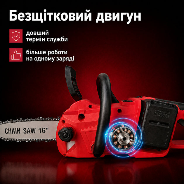 Пила цепная аккумуляторная 36В 2 АКБ 40 см бесщеточная садовая электропила для дома и дачи Красная - изображение 2