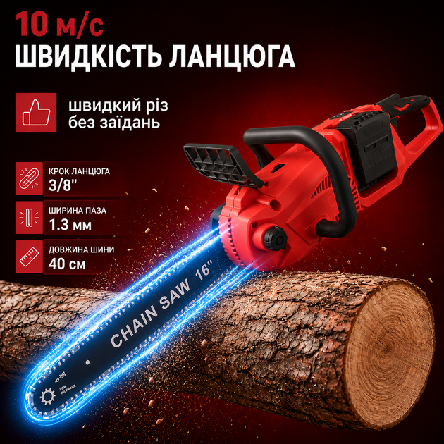 Пила цепная аккумуляторная 36В 2 АКБ 40 см бесщеточная садовая электропила для дома и дачи Красная - изображение 9