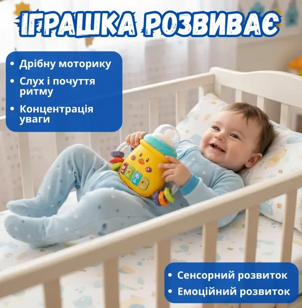 Музична дитяча пляшечка брязкальце інтерактивна іграшка для дітей Синій TK Group із прорізувачем, підсвічуванням - зображення 4