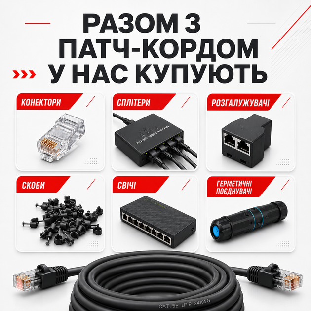Сетевой кабель наружный Cat5e FTP CU 50 м черный медный патч-корд RJ45 для интернета подключения ПК роутера и LAN оборудования - изображение 8