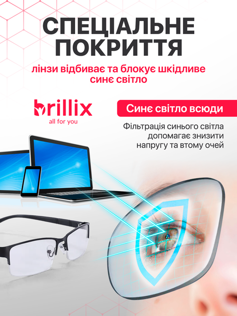 Комп'ютерні окуляри для комп'ютера роботи за комп'ютером монітором пк Brillix захисні антивідблискові чоловічі жіночі універсальні від випромінювання монітора з блокуванням блакитного світла гнучкі (PCG-В01) - Фото 4 Комп'ютерні окуляри для комп'ютера роботи за комп'ютером монітором пк Brillix захисні антивідблискові чоловічі жіночі універсальні від випромінювання монітора з блокуванням блакитного світла гнучкі (PCG-В01) - зображення 4
