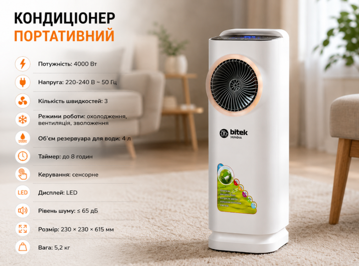 Портативный кондиционер BITEK с функциями охлаждения обогрева и увлажнения воздуха 100 4000 Вт бак 2 л три режима охлаждения два режима обогрева сенсорное управление пульт ДУ дисплей таймер до 12 часов - изображение 6