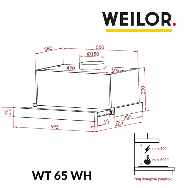 Вытяжка телескопическая WEILOR WT 65 WH - изображение 12