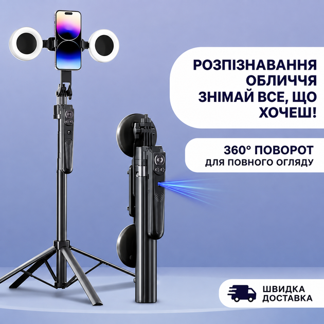 Селфі-штатив C12 AI Tracking 1,8 м з LED-підсвічуванням, 360° обертанням, Bluetooth-пультом, керуванням жестами та USB Type-C для Android і iOS - изображение 4