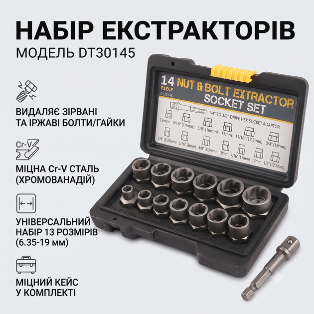 Набір екстракторів для пошкоджених болтів і гайок AN ES-14, 14 предметів Nut Extractor у кейсі, головки 6,35–19 мм - изображение 2