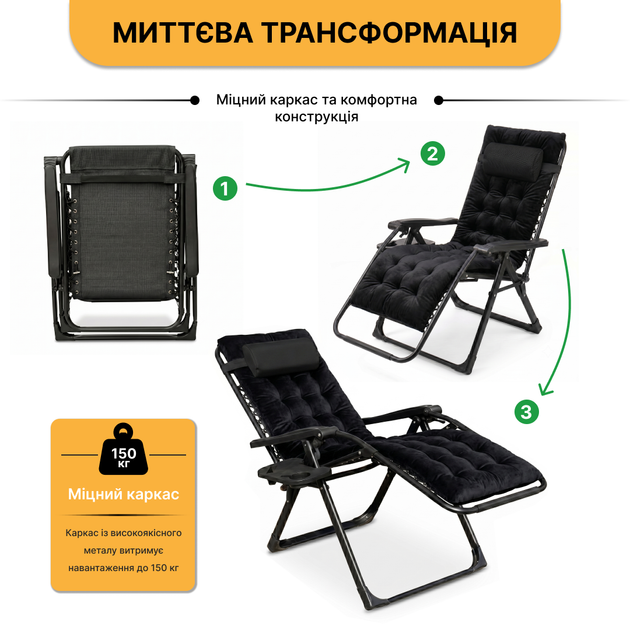 Черное бархатное кресло-шезлонг LEOBRO до 150 кг Zero Gravity Premium Plus (LB-ZGC-K3-BLK) - изображение 9