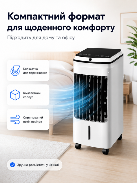 Портативный охладитель воздуха Germatic BL199A с гидроохлаждением и пультом управления, объем 4 л, мощность 120 Вт, белый - изображение 3
