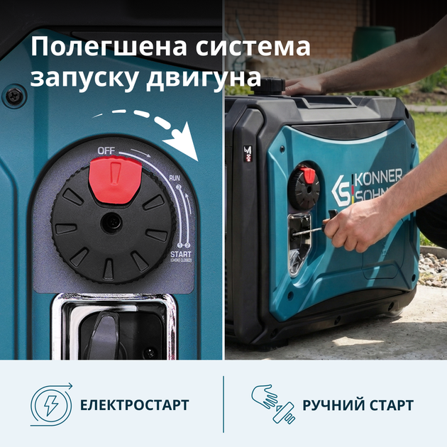 Генератор інверторний газобензиновий 4.4 кВт LED-дисплей, USB та 12В виходи, бензин або газ, тихий 66 дБ, для дому, виїзних заходів Könner&Söhnen KS 4000iEG S - зображення 3