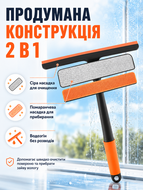 Щітка для миття вікон 3в1 з водозгоном 360° склоочисник двосторонній щітка скребок для дзеркал та душових кабін BRS - зображення 3